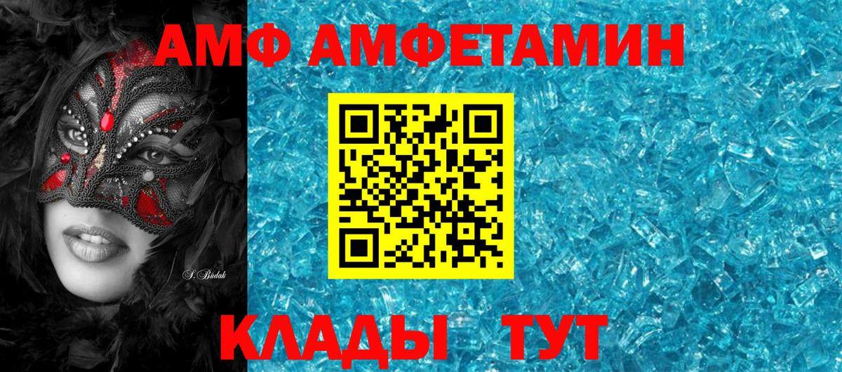 Бор  АМФЕТАМИН 97%  Вход с VPN 