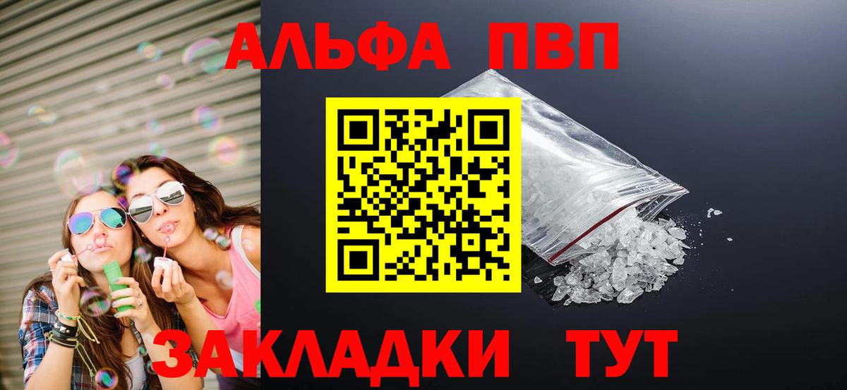 наркошоп  APVP мука  Вход с VPN  Бор  Alpha PVP кристаллы  APVP мука 