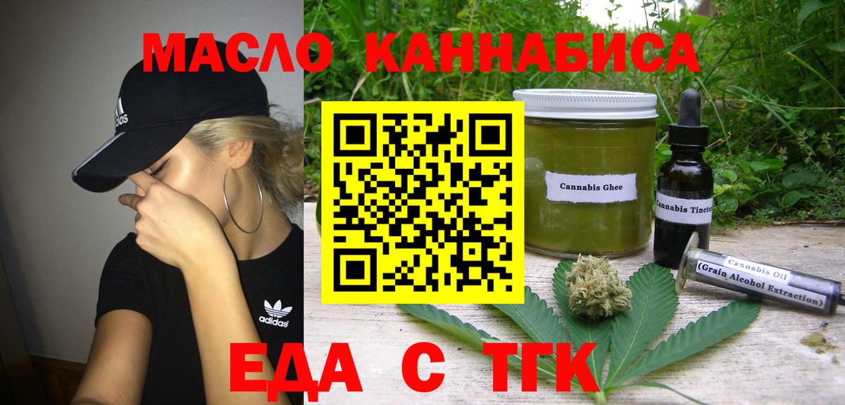 Canna-Cookies марихуана  Вход с VPN  Бор 