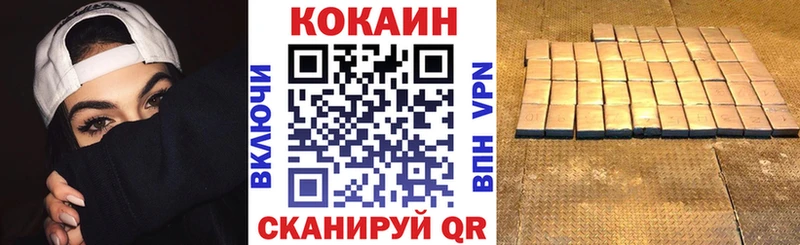 КОКАИН Fish Scale  закладка  Бор 