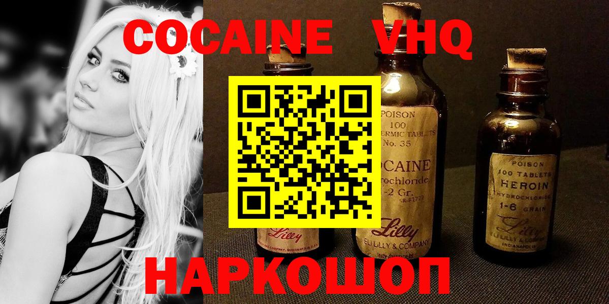 Cocaine 98%  COCAIN VHQ  Бор 