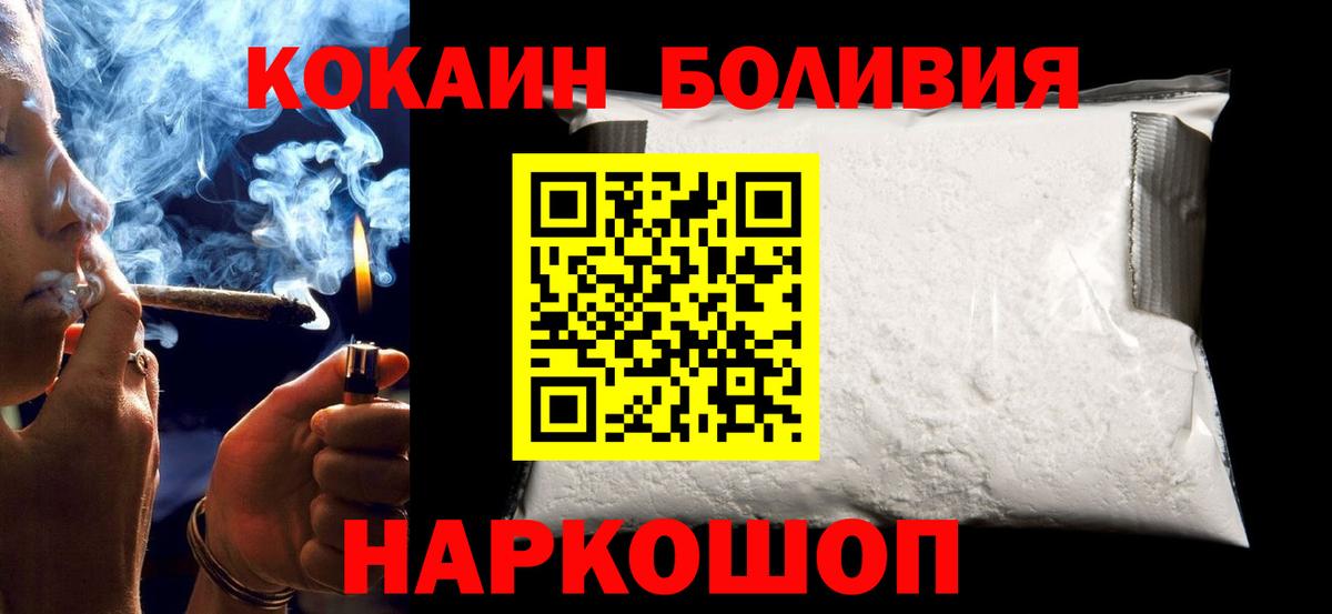 КОКАИН Fish Scale Бор