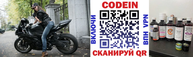 мориарти состав  Бор  Кодеиновый сироп Lean Purple Drank 