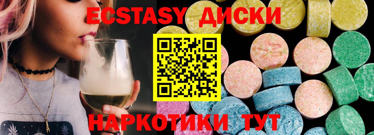Экстази XTC  Вход с VPN  как найти закладки  ЭКСТАЗИ mix  Бор 
