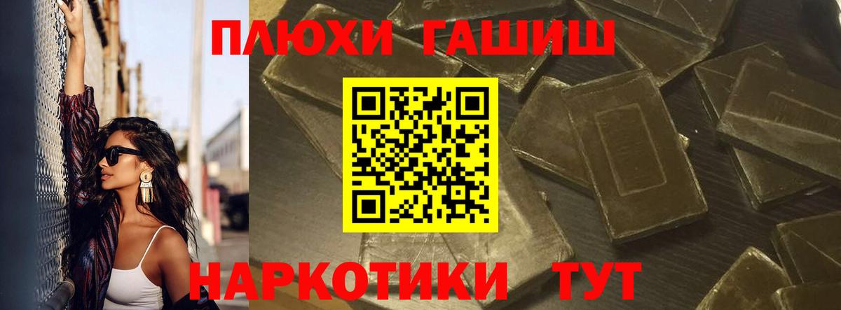 ГАШИШ гарик  Гашиш  Бор  Вход с VPN  ГАШ убойный 