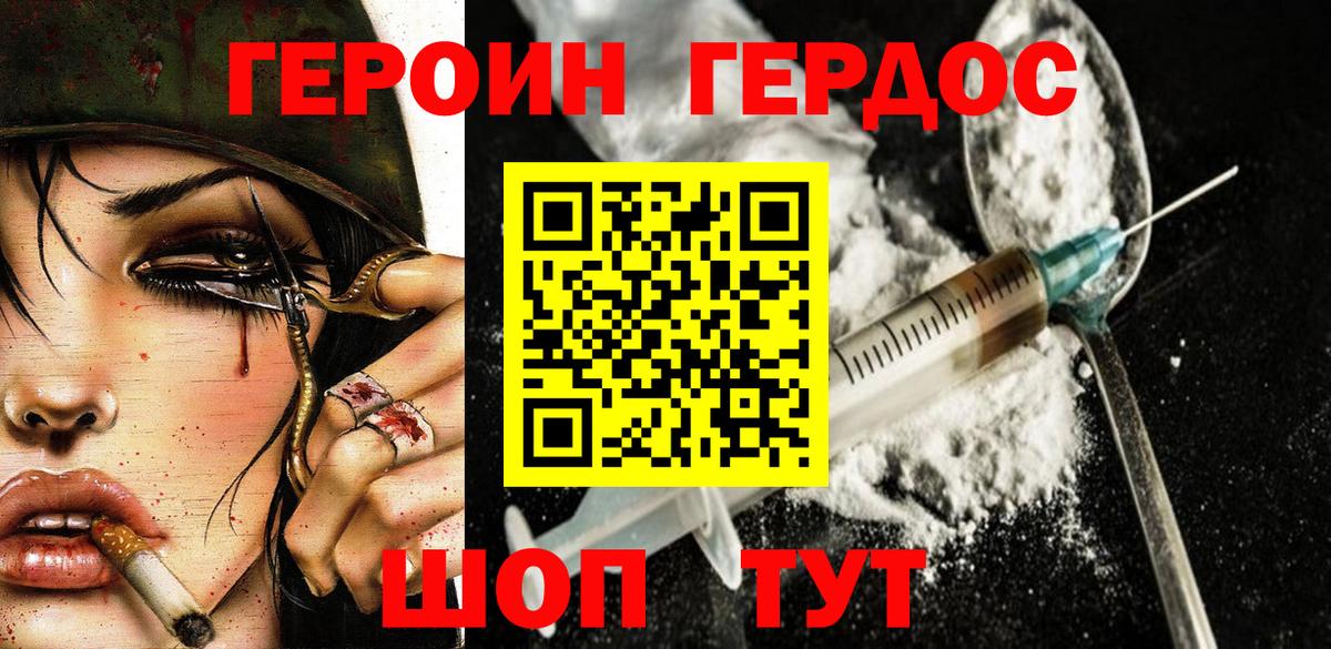 Бор  Героин белый  Вход с VPN 