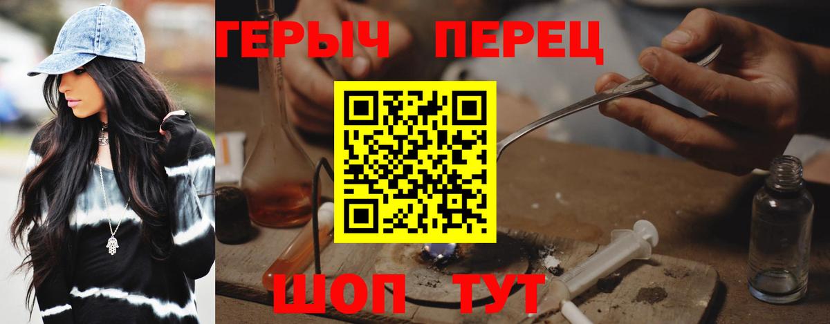 Героин хмурый Бор