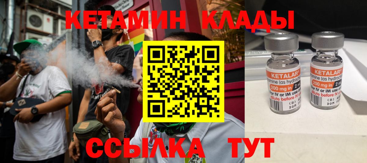Кетамин ketamine  Бор  КЕТАМИН ketamine 