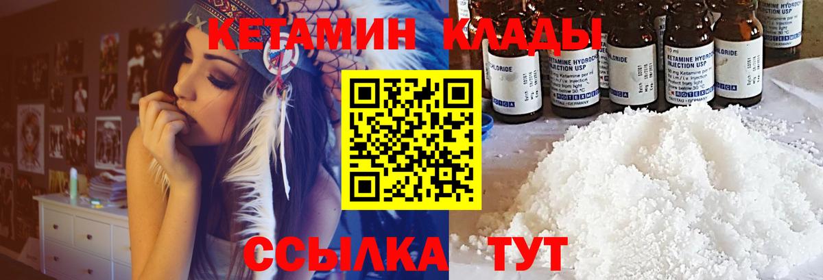 Кетамин ketamine Бор