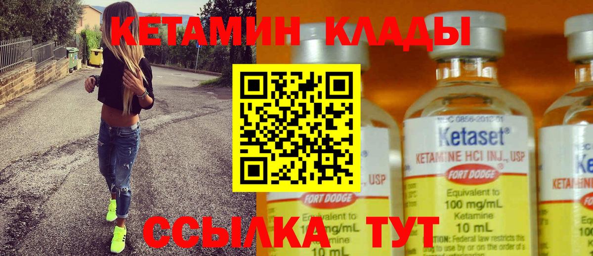 КЕТАМИН ketamine Бор