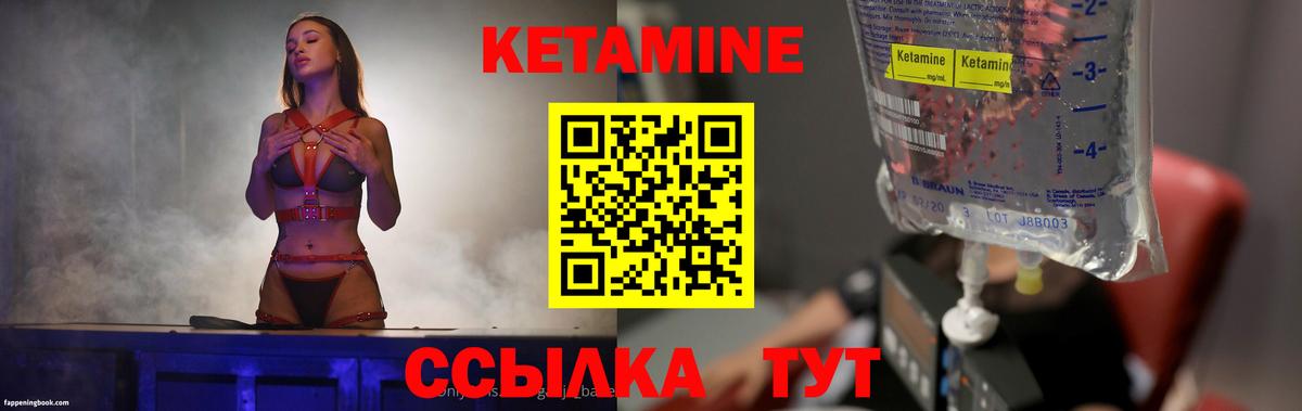 Бор  КЕТАМИН VHQ  Кетамин VHQ  Вход с VPN 