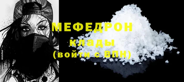 стафф Горняк