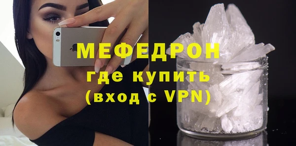 стафф Горняк