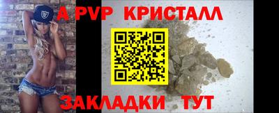 apvp Гусиноозёрск