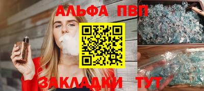 apvp Гусиноозёрск