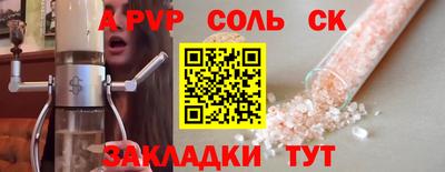 крисы Балаково