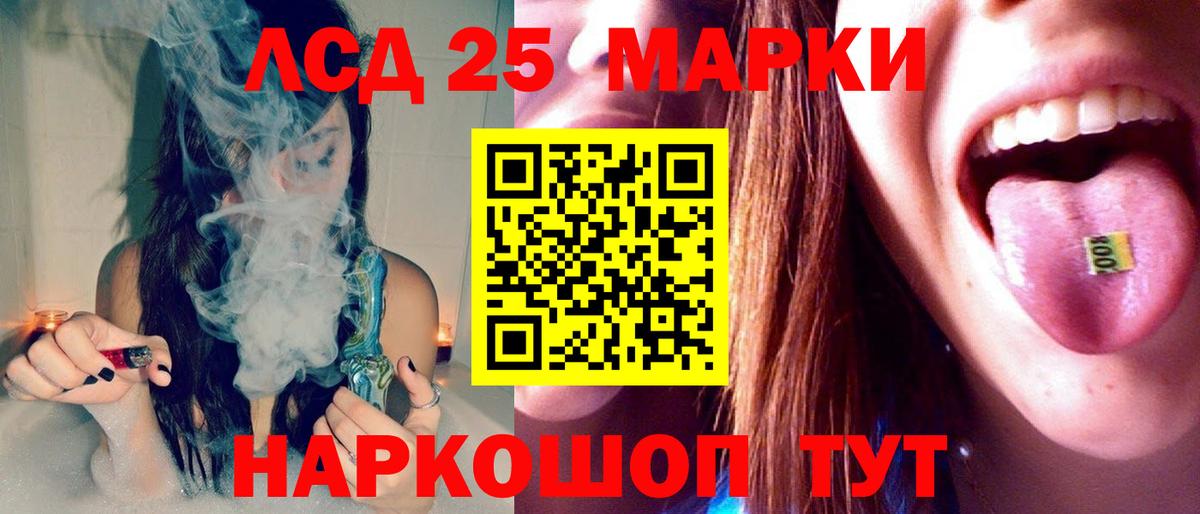 Лсд 25 экстази кислота Бор