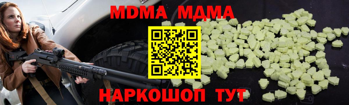 MDMA молли Бор
