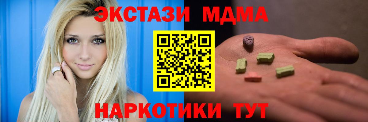 МДМА молли  МДМА Molly  Бор  Вход с VPN 