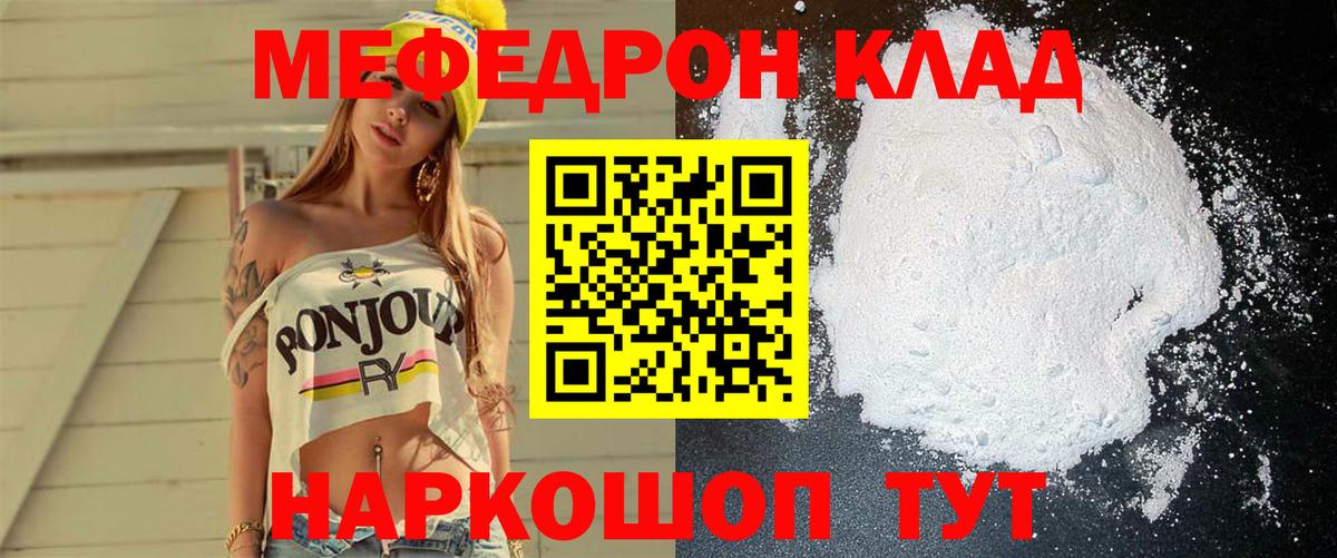 Бор  МЕФ мяу мяу  МЕФ мяу мяу  Вход с VPN 