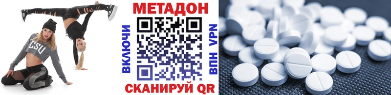 МЕТАДОН кристалл  Бор 