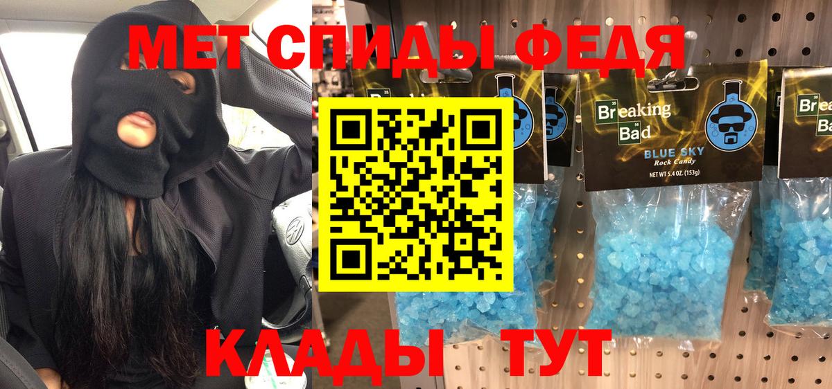 Метамфетамин винт Бор