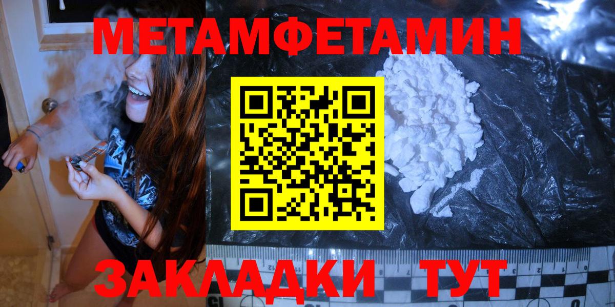 Бор  Метамфетамин мет  Метамфетамин мет  Вход с VPN 
