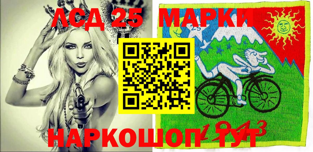 Марки 25I-NBOMe 1,8мг Бор