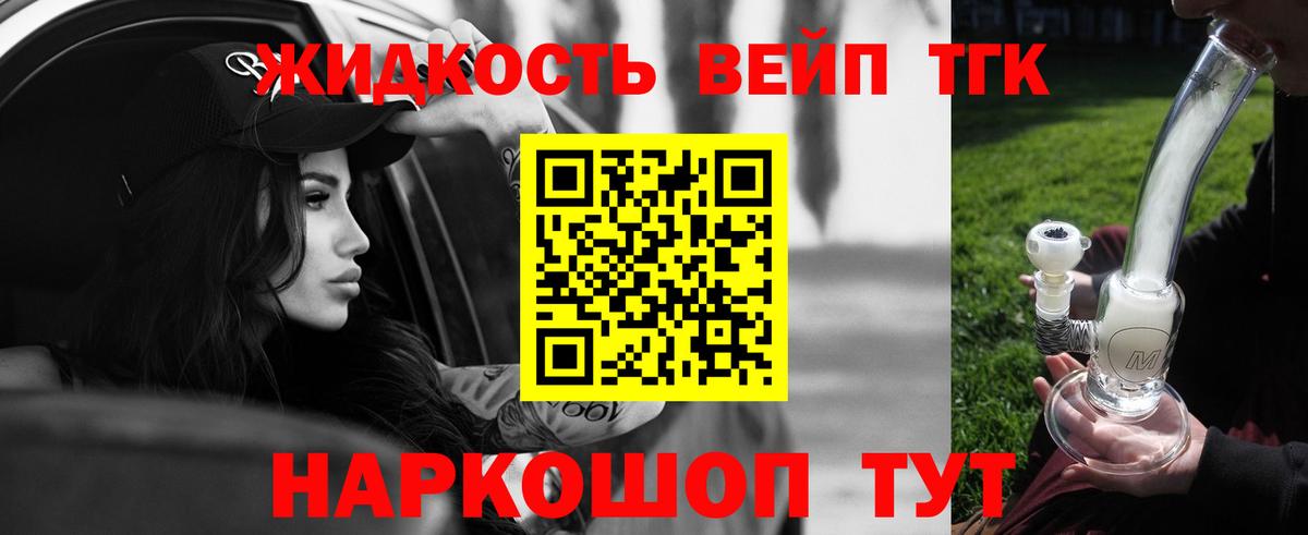 Дистиллят ТГК жижа  Вход с VPN  Бор 