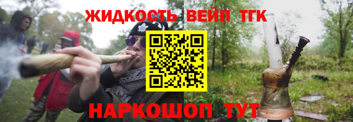 Дистиллят ТГК гашишное масло Бор